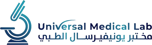 مختبر يوتيفرسال لاب الطبي مختبر يوتيفرسال لاب الطبي