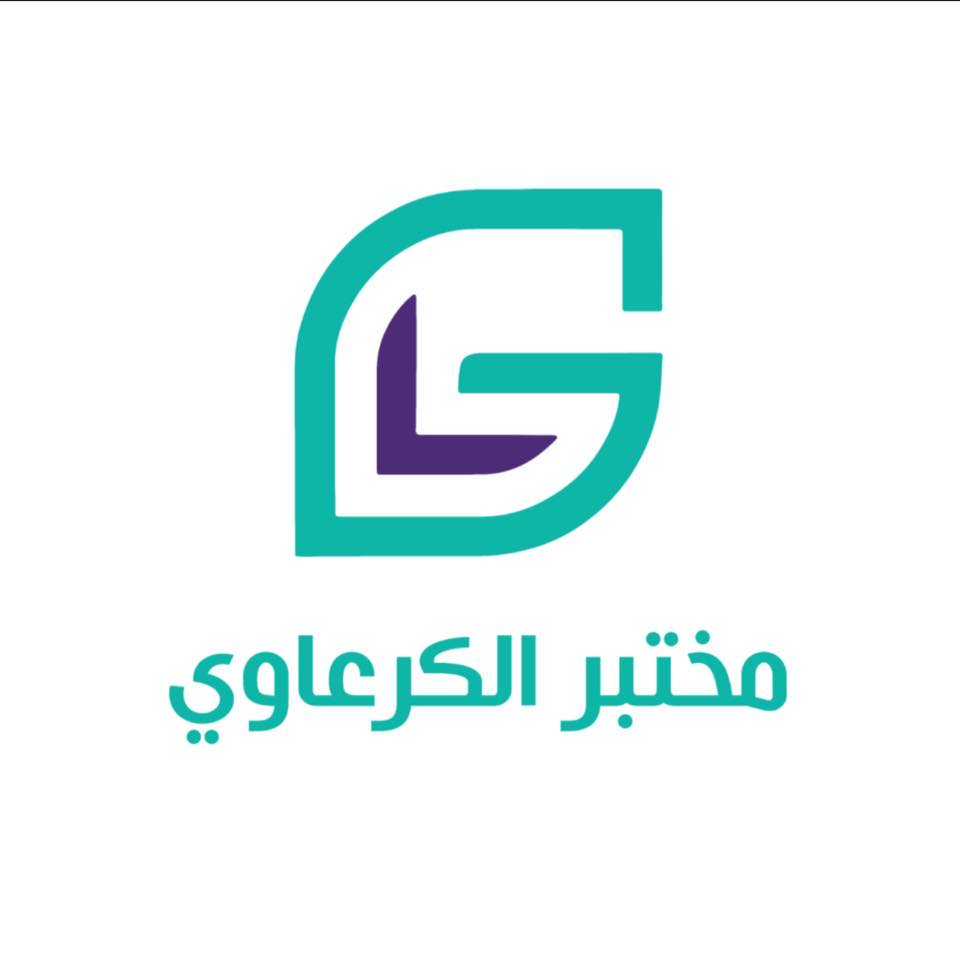 مختبر الكرعاوي الطبي التخصصي مختبر الكرعاوي الطبي التخصصي