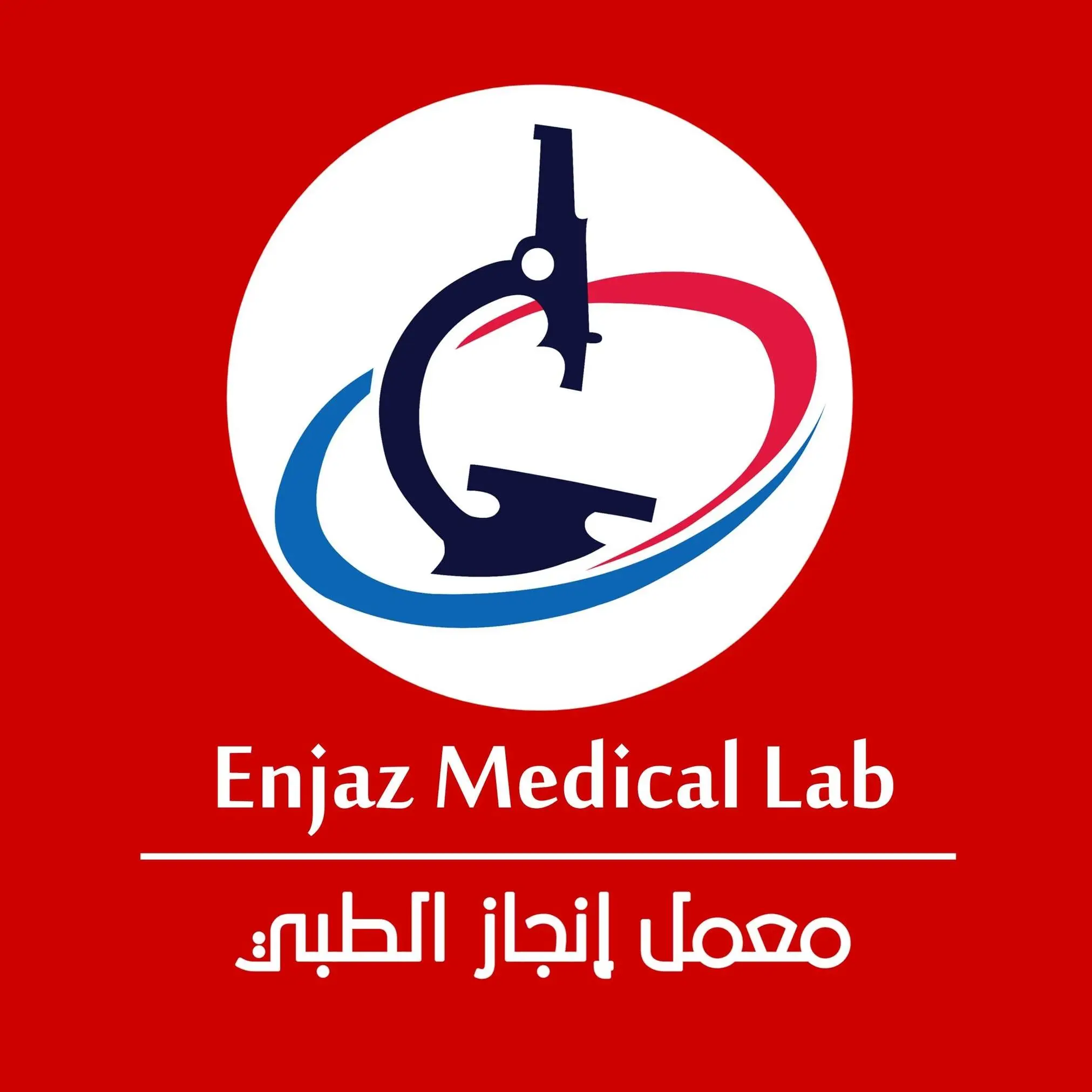 معامل إنجاز معامل إنجاز